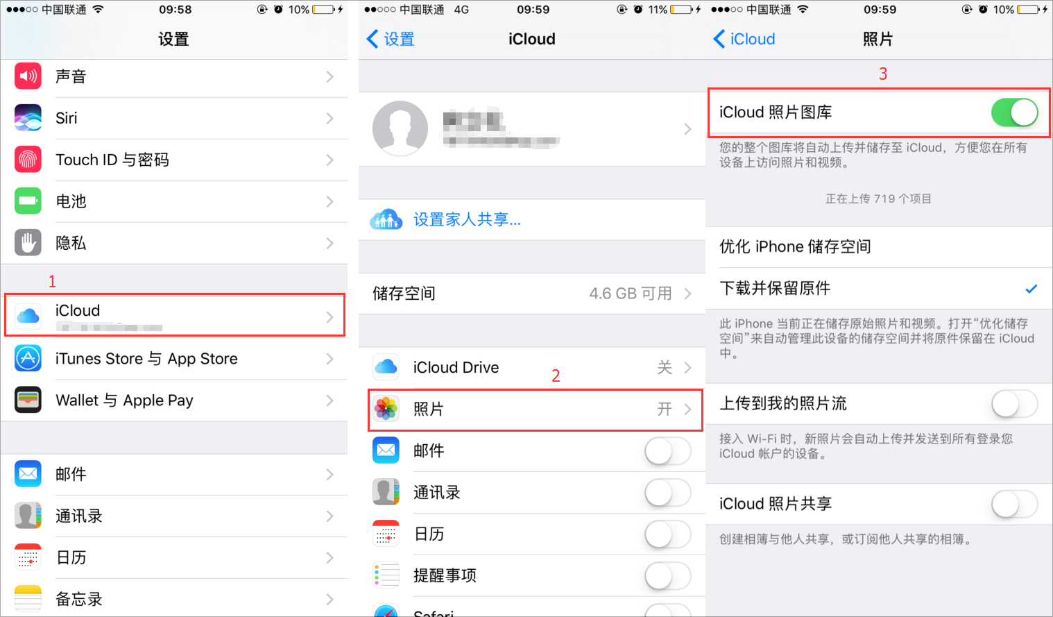 iCloud 照片图库开关