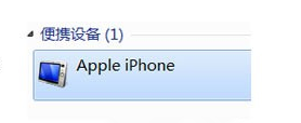 此电脑中的 Apple iPhone 便携设备