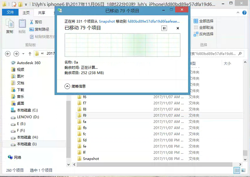 将 Snapshot 内文件移到外层