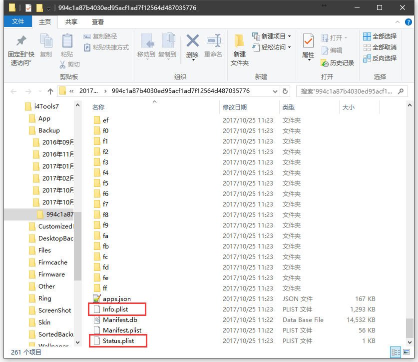 Info.plist 与 Status.plist