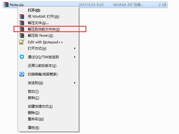 修改 i4note 后缀为 zip