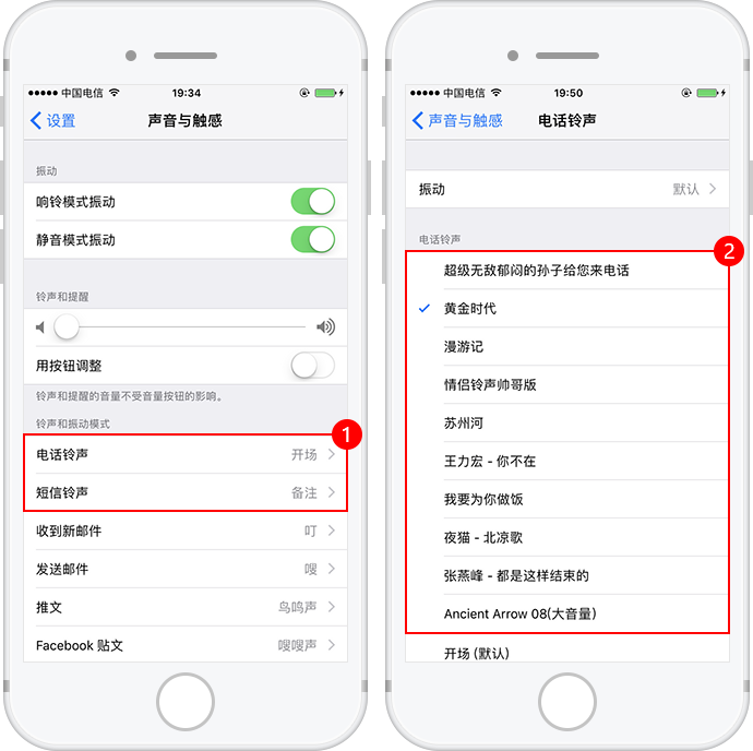 iOS 设置电话铃声