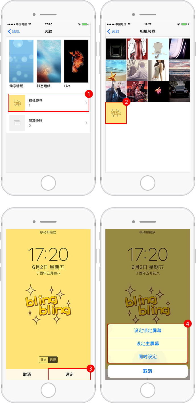 iOS 设置墙纸