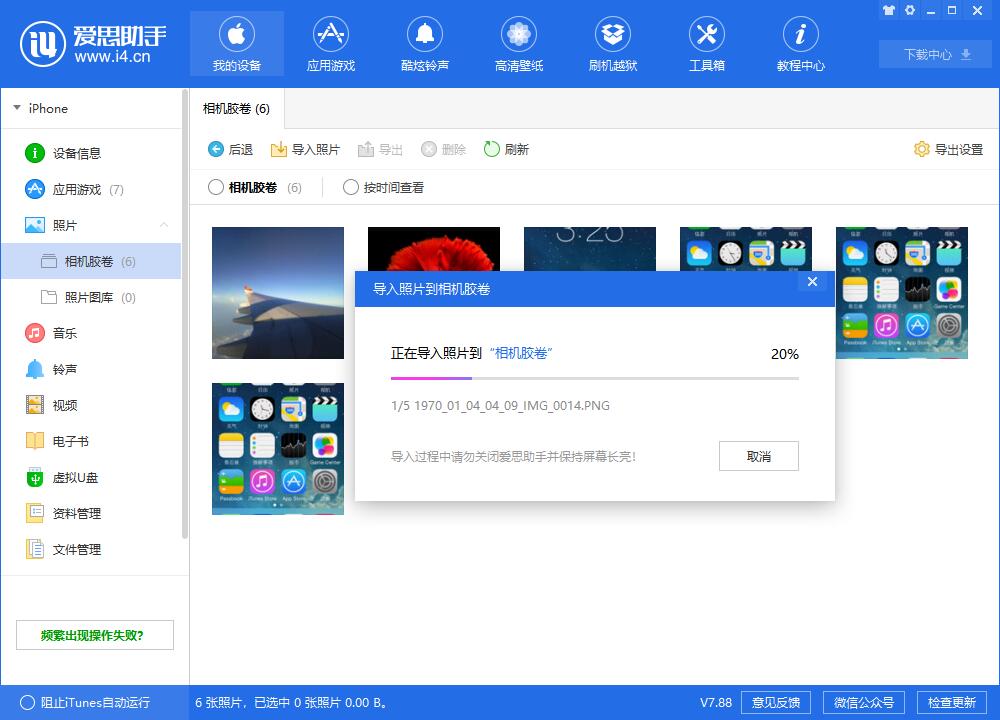 导入进行中