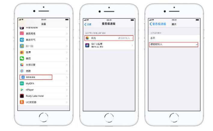 设置中修改照片权限为读取和写入