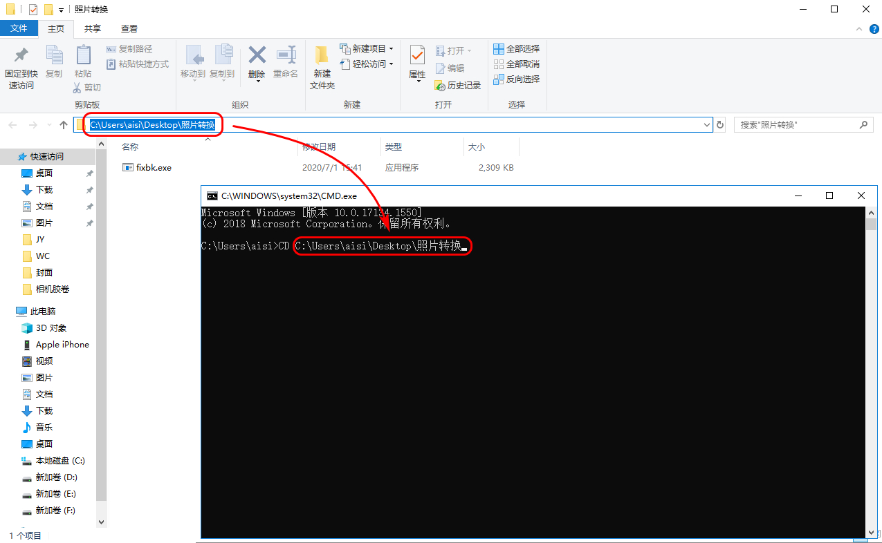 CMD 中切换到工具目录