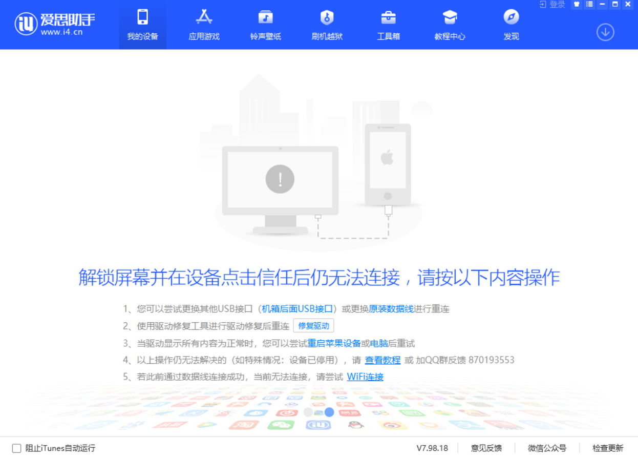 USB 配件设置项