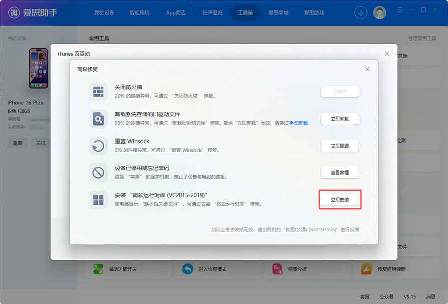 安装微软VC运行时库