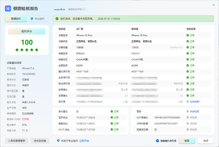 验机报告检测项列表