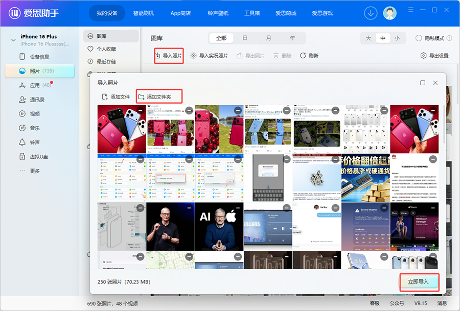 爱思下载中心壁纸