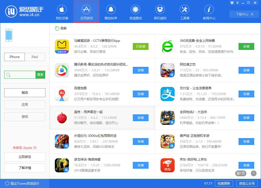 iPad（第九代）插上没反应、识别不出设备操作界面示意