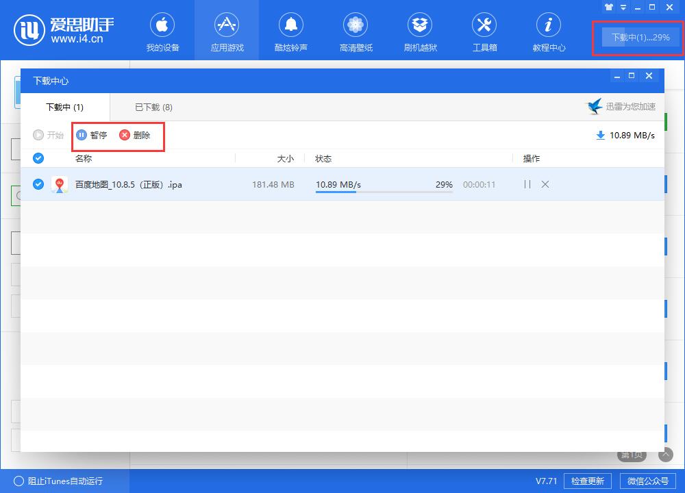 iPhone 12 Pro MaxApple Mobile Device 服务起不来操作界面示意