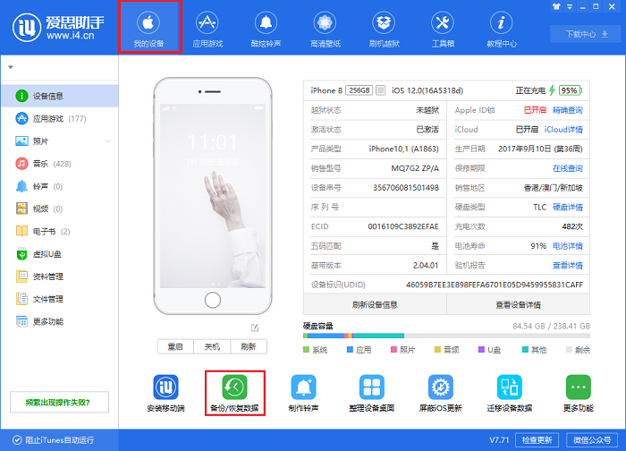 iPhone 13 Pro Max加密备份密码忘了还能恢复吗操作界面示意