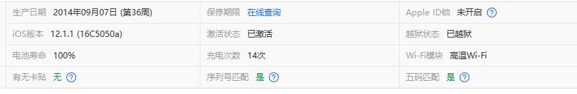 二手 iPhone 15 Pro Max监管机 / 展示机能验出来吗操作界面示意