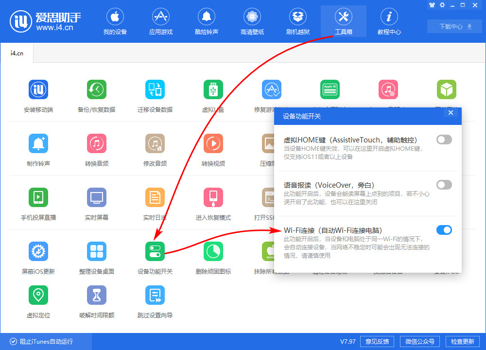 iPhone 7一直提示连接超时操作界面示意