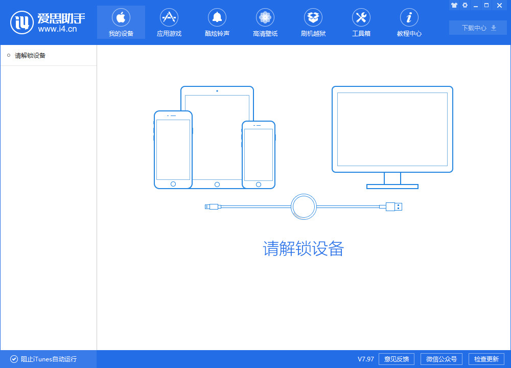 iPad Pro 12.9连上后信任弹窗一闪而过操作界面示意