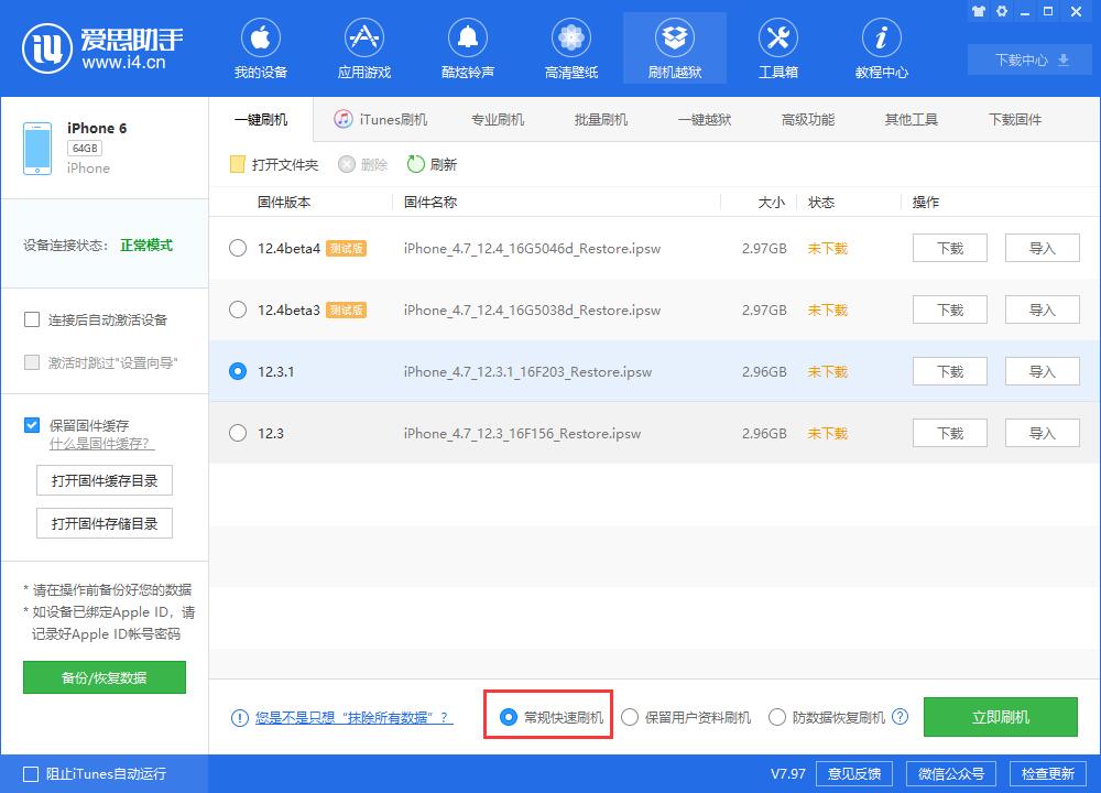 iPhone 13 Pro刷机卡在恢复模式出不来操作界面示意