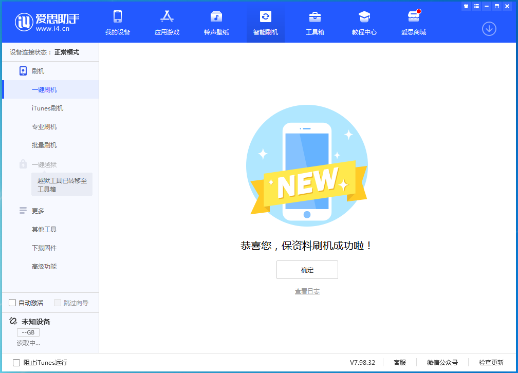 iPhone 13 Pro刷机卡在恢复模式出不来操作界面示意