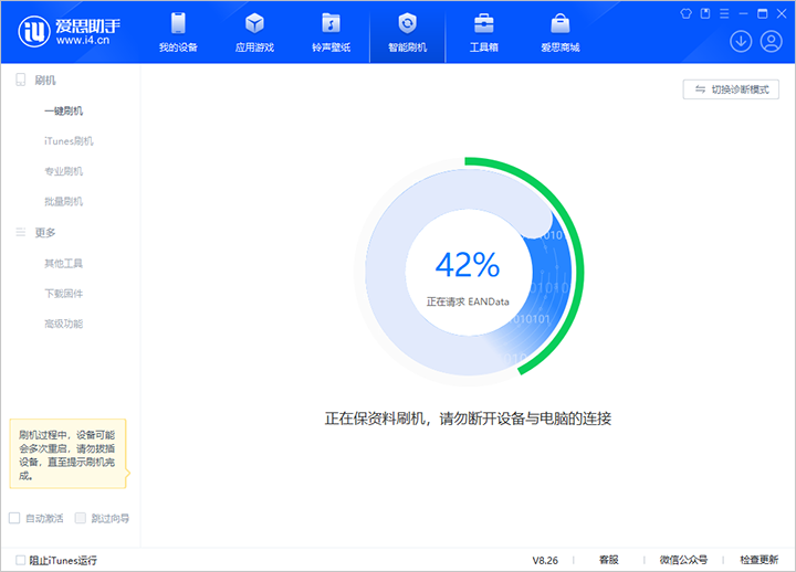 iPhone 6s固件下载特别慢 / 下载失败操作界面示意