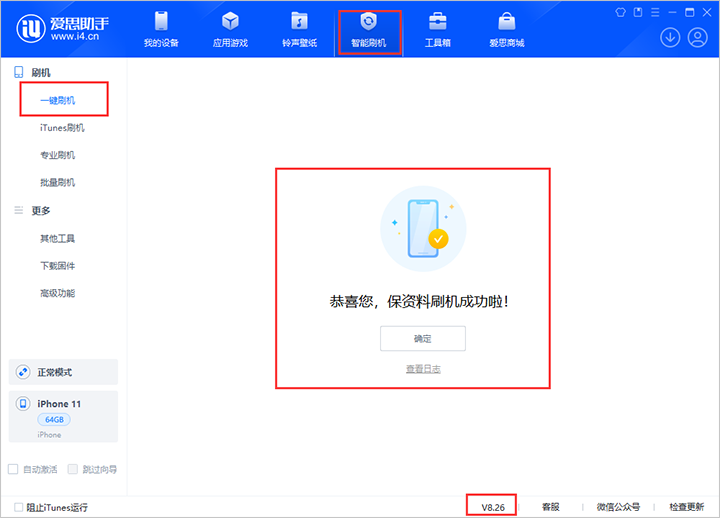 iPhone 12 Pro刷机报错 3194操作界面示意